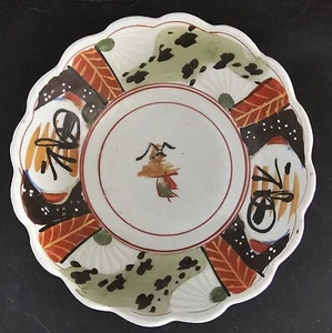 Antique Porcelain Horchow Bowl c. 1800s - Picture 1 of 9