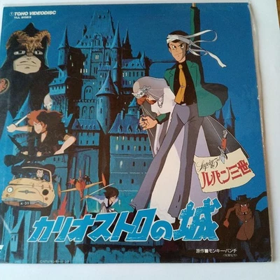 Toho LaserDisc Lupin III 1979 LD No Obi Some Age Related Marks Visual Check - Image 1 of 4