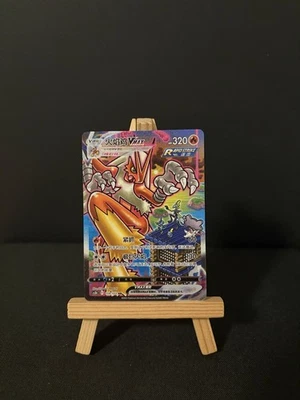 Lohgock  Blaziken VMAX Alt Art 159/122 Chilling Reign / Matchless Fighters CN NM - Bild 1 von 4