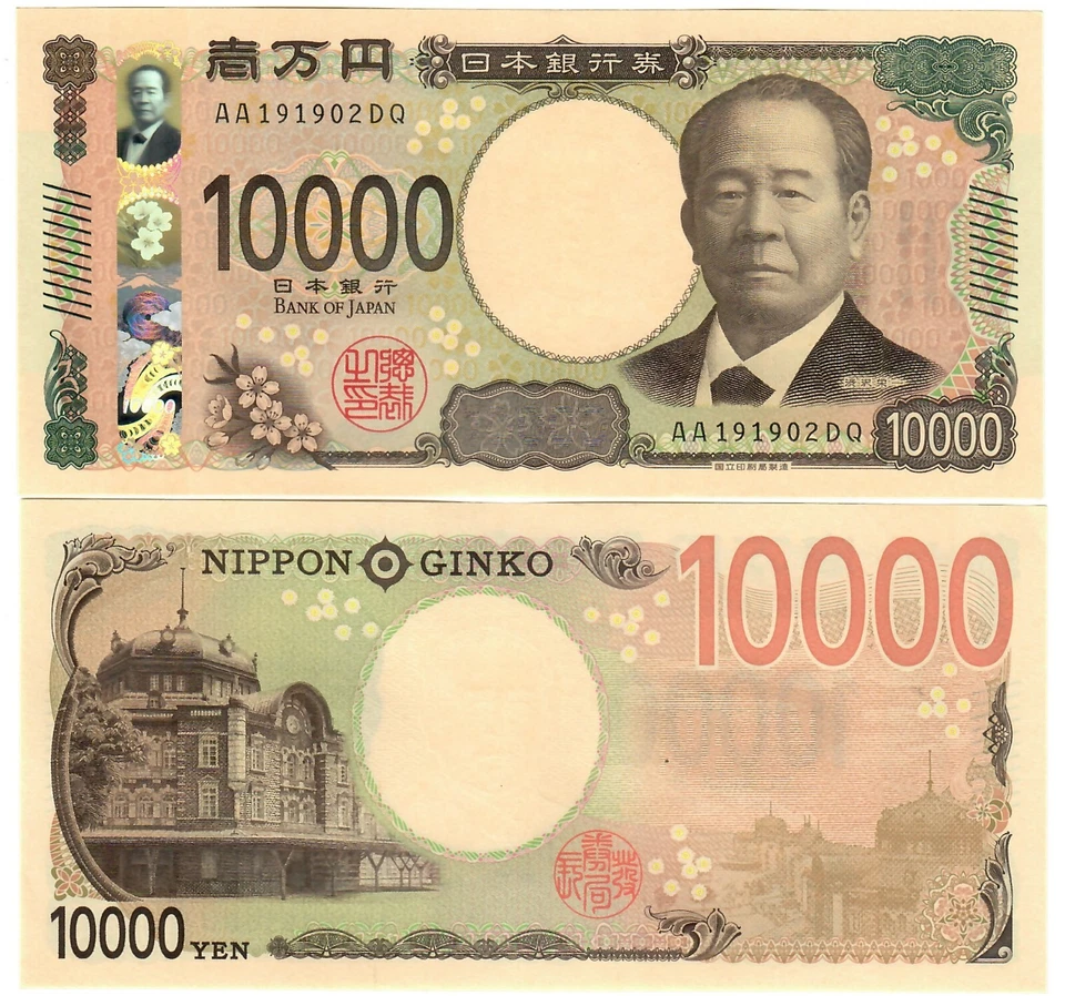 Japón 10000 Yenes 2024 UNC "AA" Foto 1 de 1