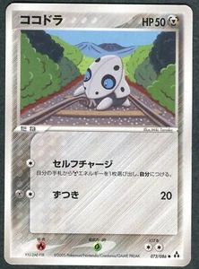 Aron 073/086 Japanese Mirage Forest EX Legend Maker UED Pokemon Card TCG EXC - Picture 1 of 2