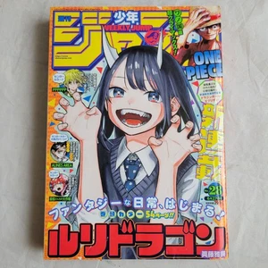 Weekly Shonen Jump 2022 No.28 Ruri Dragon new serial issue front color page JP - Picture 1 of 11