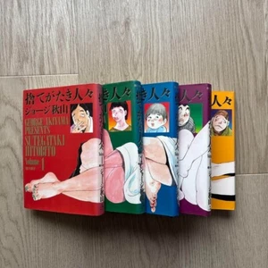 Unforgivable People George Akiyama 5 Volume Set - Picture 1 of 4