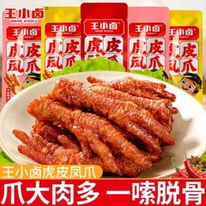 Wang Xiaolu Tiger Skin Phoenix Claw 35g*10pcs Snacks 王小卤虎皮凤爪火锅卤香辣味鸡爪休闲小零食夜宵解馋小吃 - Picture 1 of 9