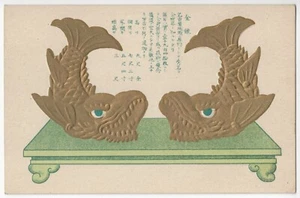1908 Postal Estilo Art Nouveau Japonés - Pez Delfín en relieve - Japón - Imagen 1 de 2