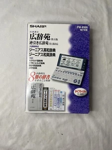 Sharp Model PW-8100 Portable Translator English - Japanese - English - Picture 1 of 8