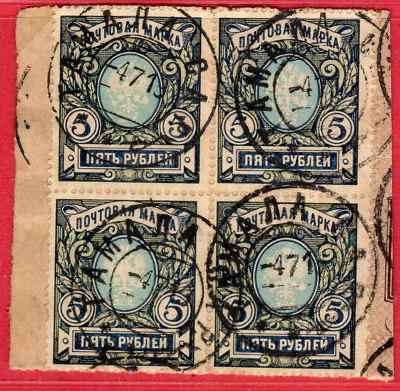 RUSSIA OLD BLOCK OF 4 STAMPS 5 rub. USED 9373 - Image 1 of 2