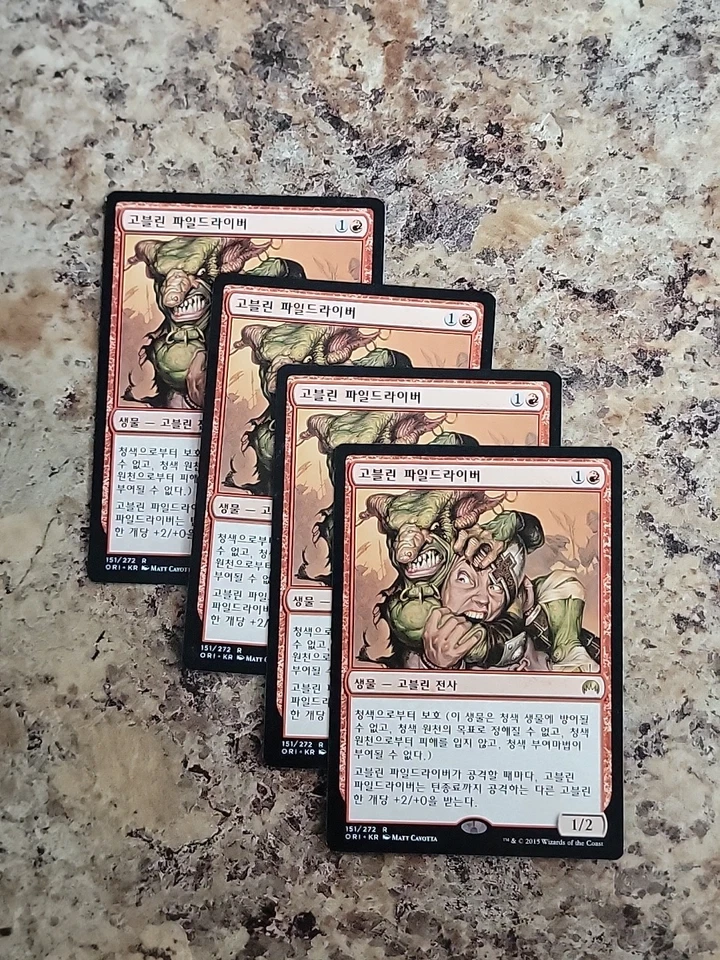 4x MTG Goblin Piledriver, NearMint,  Magic Origins Korean Commander  - Image 1 of 4