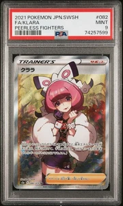 2021 Klara 082/070 Peerless Fighters Pokemon Japanese PSA 9 - Picture 1 of 2