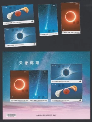 China Taiwán ROC Bloque 2020 Astronomía + Serie MNH aXF Espécimen Z4607 Foto 1 de 4