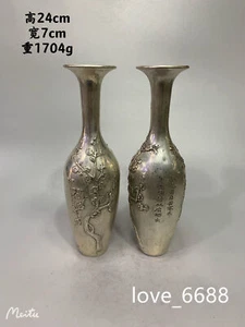 Early exquisite white copper plum blossom vase with thin mouth - Picture 1 of 9