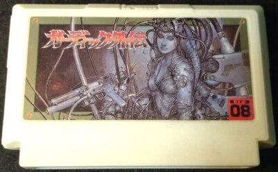 The Guardian Legend (Guardic Gaiden) NES FC Nintendo Famicom Japanese Version - Image 1 of 2