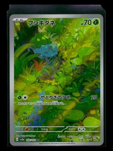 Bulbasaur 166/165 AR Japanese Scarlet & Violet 151 - Picture 1 of 2