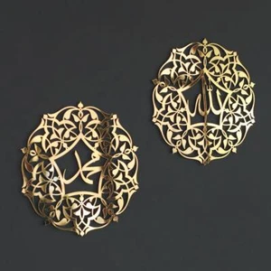 Set of Allah (SWT) Mohammad (PBUH) Acrylic Wooden Islamic Wall Art Ramadan Decor - Picture 1 of 14