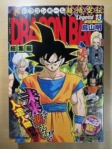 Dragon Ball Soshuhen Cho Goku Den Legend Vol. 13 Comic Manga - Imagen 1 de 2