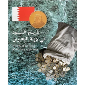 ☆ SPINK's ☆ HISTORY CURRENCY IN THE STATE OF BAHRAIN • ISBN 978-090760557 ☆S0249 - Picture 1 of 5