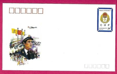 CHINA 1993 Pre stamped Envelope - PSE #JF39 - CHINA FRONTIER HEALTH  - Mint - Image 1 of 2