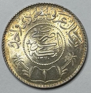 Saudi Arabia 1 One Riyal 1951 AH 1370 Silver Coin KM-18 King Abd El-Aziz - Picture 1 of 2