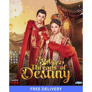 Threads of Destiny (2025) DVD Chinesisches Drama Englische Untertitel Alle Regionen - Bild 1 von 2