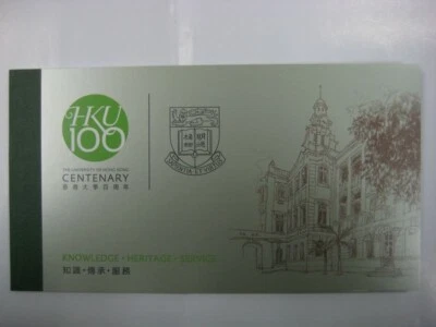 Hong Kong 2011 Centenary of University of Hong Kong Prestige Booklet MNH - Image 1 of 2