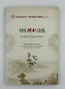 Modern Chinese Poems - Bild 1 von 10