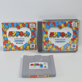 Nintendo 64DD RANDNET DISC Tested JAPAN Game Ref 2651