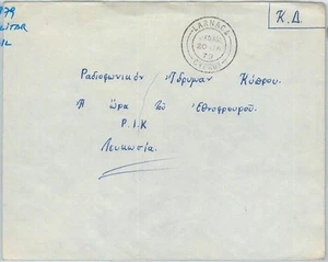 75065 - CHIPRE - HISTORIA POSTAL - CORREO MILITAR Cubierta 1979 - Imagen 1 de 1