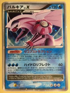 Palkia lv.X Pokemon 2007 Holo DP3 Secret Wonders Japanese EX+ - Picture 1 of 5