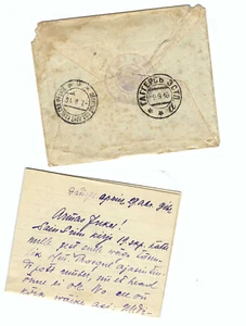 LETTER IN ESTONIAN WWI POSTED RUSSIA MILITARY POST FPO 1916 - Picture 1 of 2