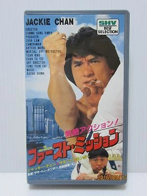 HEART OF THE DRAGON　:　JACKIE CHAN - Japanese original VHS RARE   - Image 1 of 4