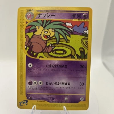 Exeggutor 051/087 e Series Wind from the Sea 1st ED Pokemon Card Japanese 2002 - Image 1 of 4