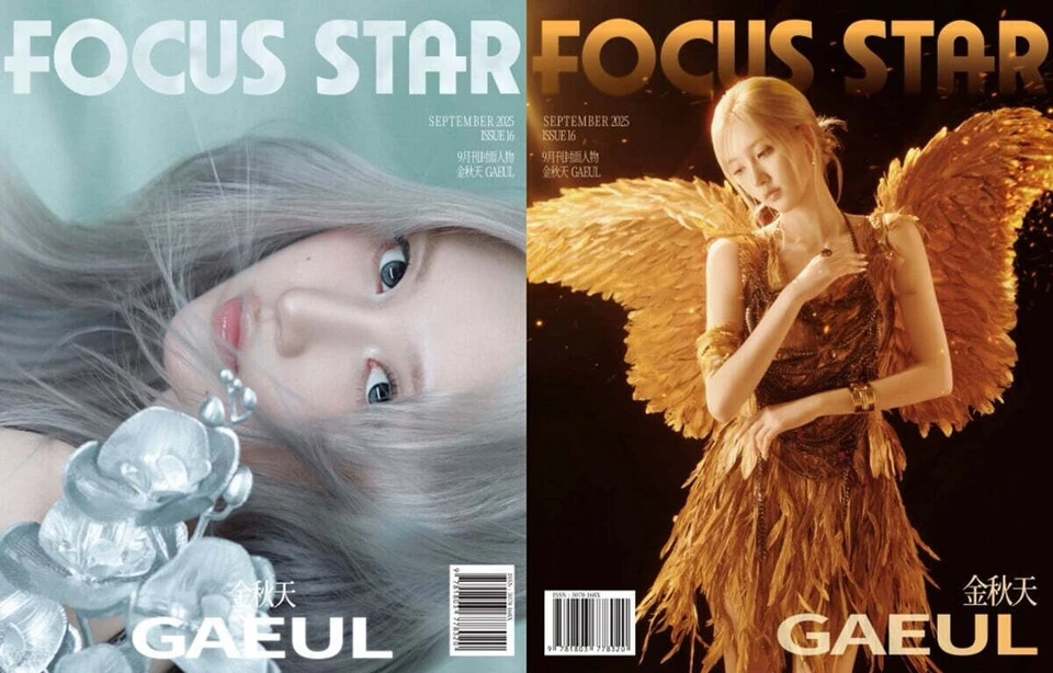 IVE GAEUL — Focus Star China Magazine September 2025 + Pcs / Pre-Order - Image 1 of 1