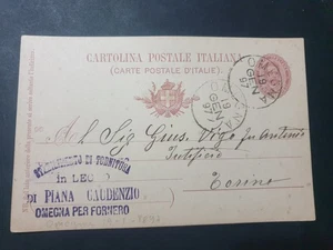 Cartolina Postale Italiana Regno Timbro Omegna 1897 Cent. 10 (VR929) - Picture 1 of 2