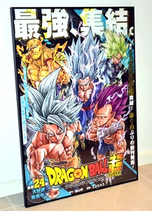 Dragon Ball Super - Promotional Manga #24 Poster - B2 Size - Japan April 2025 - Picture 1 of 4