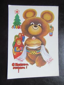 AK Olympiade Moskau 1980,Olympische Spiele - Picture 1 of 1