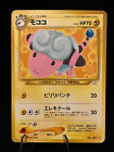 Flaaffy No. 180 Uc Japanese Pokemon Tcg Card Neo Revelations Nm