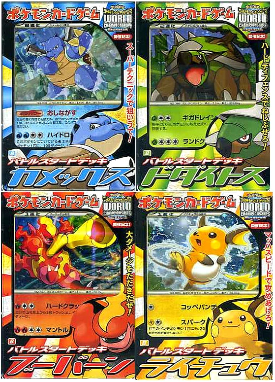[sell separately] B Battle Starter Decks Japanese Pokemon cards[バトルスタートデッキ] - Image 1 of 3