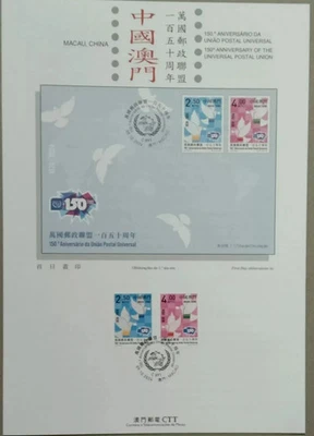 Macau 150 Years Of The UPU Leaflet First Day Cancelled On Stamps 2024-ZZIAA - Image 1 of 4