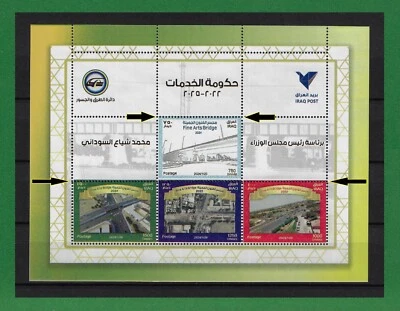 S1283, Iraq, 2024, Fine Arts Bridge, Roads, Perforation Error Variety , M/S, MNH - Image 1 of 2