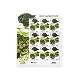 Ukraine stamps - Linden heart leaf. Medicinal and honey-bearing plants - Picture 1 of 1