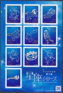 Japan - Ausgabe 2012 - (MS 6226-6235) Astronomie - Sternzeichen - Bild 1 von 1