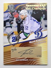 2018 Sereal KHL Exclusive Collection Script #CUP-S15 YURY BABENKO 01/10