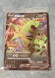 Pokémon Tyranitar V 212/S-P Holo Promo Card Rare Collector's Item, In Stock Now - Picture 1 of 2