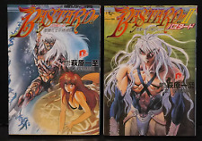 Bastard!! Novel (Bunko Ver.) I & II Set by Kazushi Hagiwara, Nobuaki Kishima