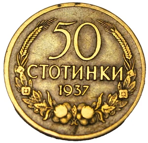 Bulgaria 50 Stotinki, 1937~Only Year Ever Minted~Free Shipping #A104 - Picture 1 of 2