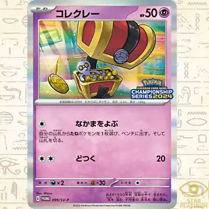 Carta Pokémon giapponese Gimmighoul 099/SV-P Promo Champions Series 2024 - Quasi nuova - Foto 1 di 4