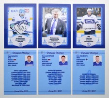 2014-15 KHL BC ByCards Dynamo Moscow Pick a Player Card (Print Run: 18)