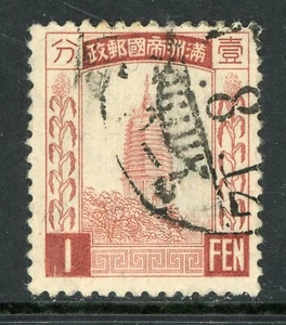 China 1932 Manchukuo 1 Fen Unwatermarked Scott #20 VFU O472 ⭐⭐⭐⭐⭐ - Picture 1 of 6