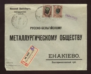 UKRAINE 1918 DREIZACK ÜBERDRUCKE PAAR REGISTRIERTE COVER - Bild 1 von 2