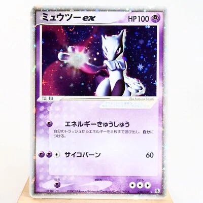 MP) Mewtwo ex 026/055 EX Ruby & Sapphire 2003 Pokemon Card Japanese w83-255 - Image 1 of 4